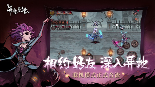 异化之地内购解锁版手游 v3.2.4