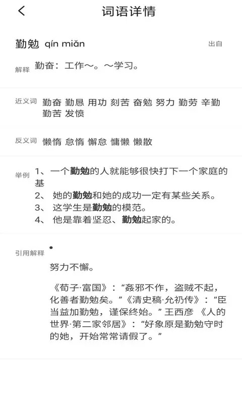 答案帮帮搜截图0
