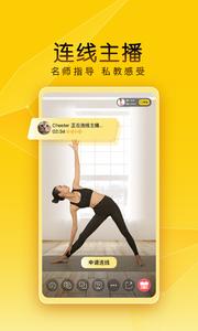 腰果瑜伽截图0