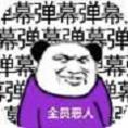 弹幕那个恶人无限金币版