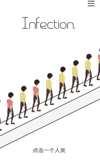 感染1.5.1关卡全完整安卓中文版游戏下载  v4.2.2