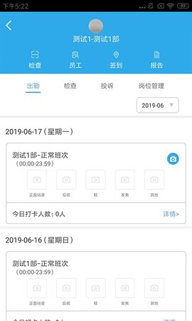 卫查查 v3.7.58