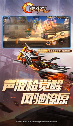 魂斗罗归来1.34.75.5942  v1.34.75.5942