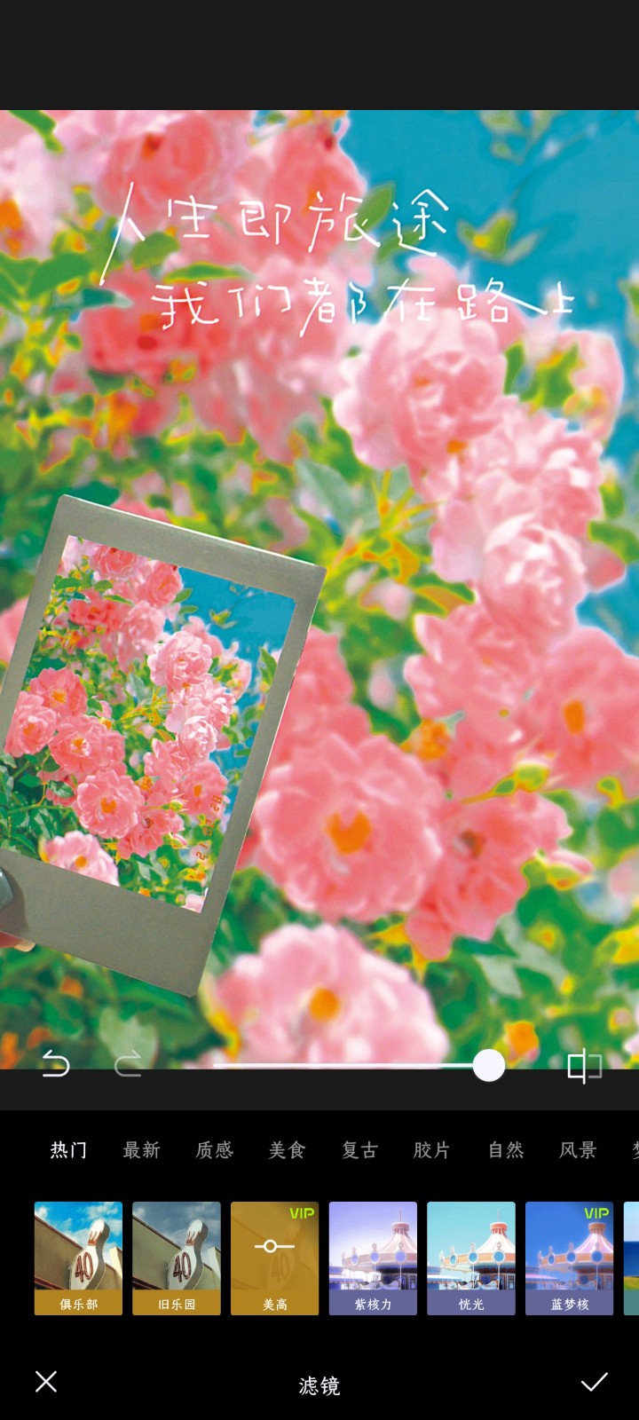 醒图全部解锁  v7.8.0