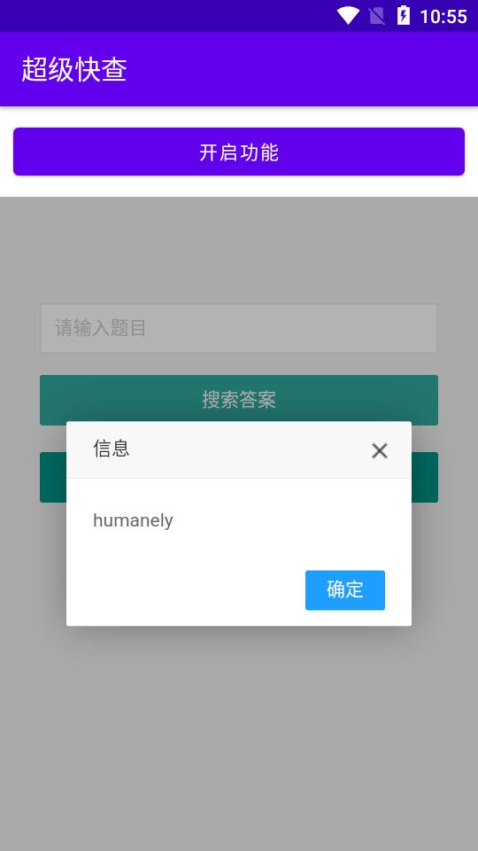 超级快查 2020-11-10 14:11