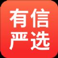 有信严选APP最新版 