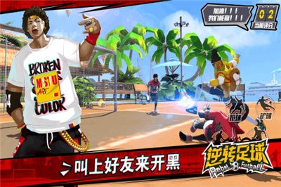 逆转足球游戏 2020-04-24 08:45