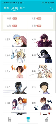 怪兽漫画官方版  v1.0.68