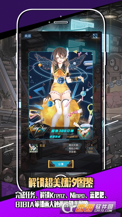 嫣汐安卓版 v1.0.5手机版