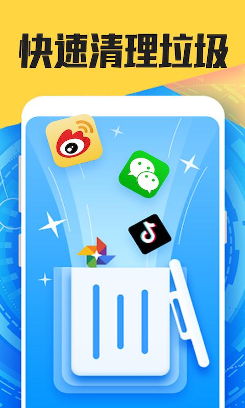 手机省电宝  v1.0.3