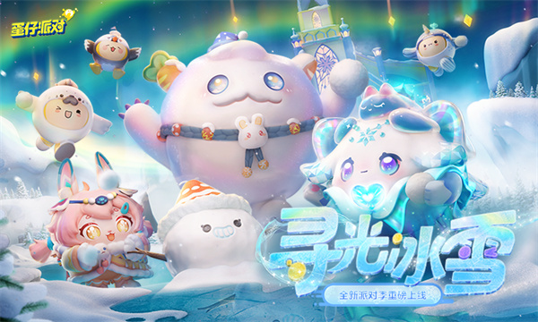 蛋仔派对荷兰服