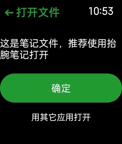 抬腕文件