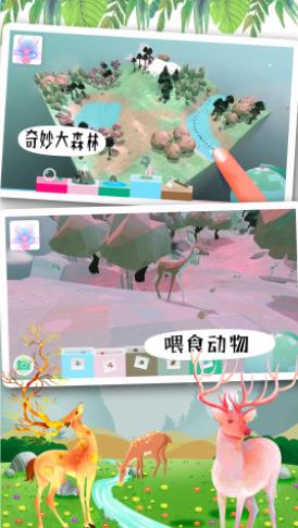 米加世界奇妙森林游戏安卓版  v3.5.1