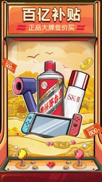 最新拼多多免费普通版 v3.1.5