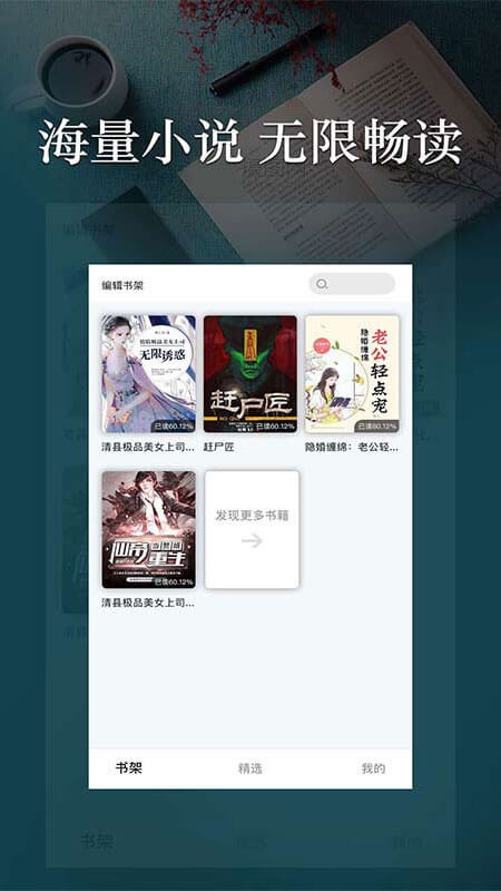 番茄免费阅读器  v1.02