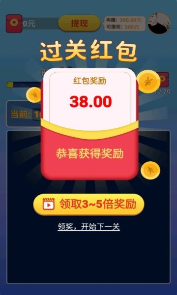 惊喜消消乐红包版  v8.0.4