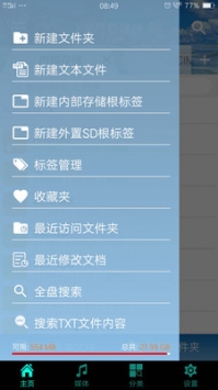 X文件管理器 v2.0.5