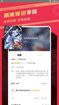 漫画驿站免广告版  v3.0.0