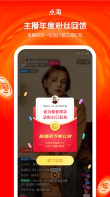 点淘  v2.79.19