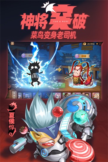 漫战无双正版 需要支持安卓系统5.2以上