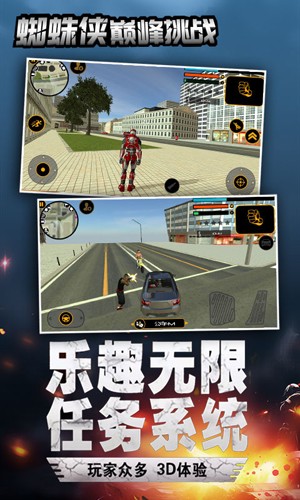 蜘蛛侠巅峰挑战 v4.2