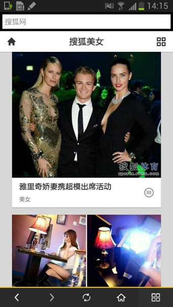 搜狐网官网版截图1