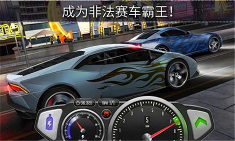 最高速度阻力正式版