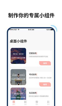 百变鸭桌面美化壁纸.png