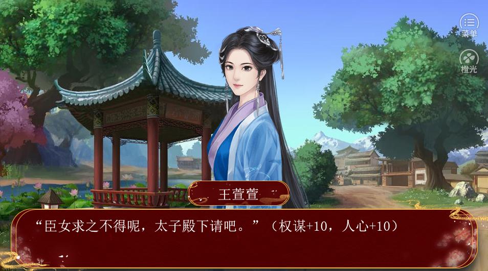 六宫风云破解版 v3.0