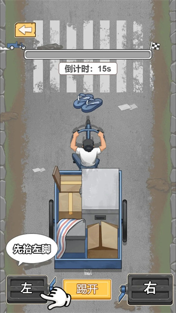 重生之路免广告版  v1.0.1