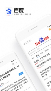 百度最新版 v2.0.5
