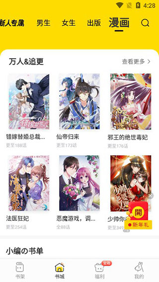 得间小说免费阅读官方版