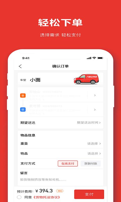 运满多 v1.0.0