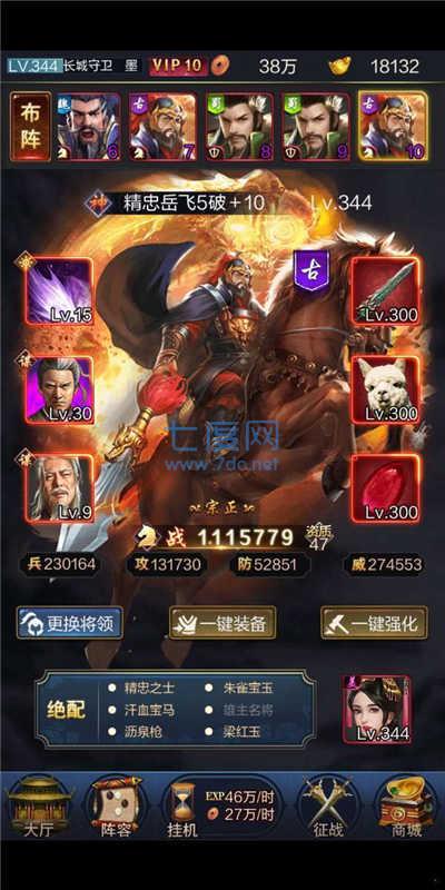 三国后宫团美女破解版