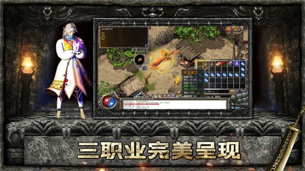 经典复古1.76传奇单机版  v1.0.0