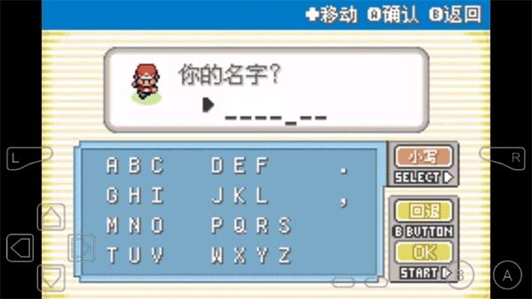 口袋妖怪永恒之焱 v1.0