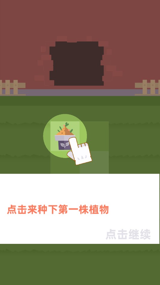 植物大作战 v0.4.2