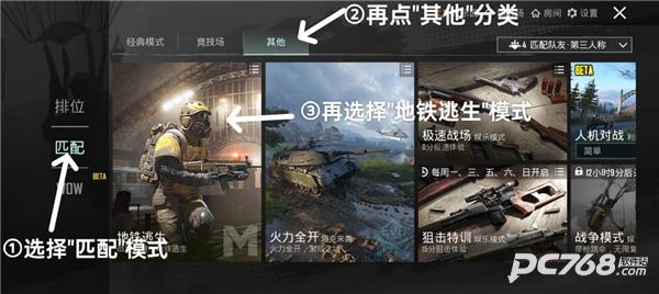 pubg地铁逃生2024最新版