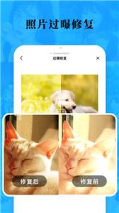 老照片修复旧照翻新  v1.7