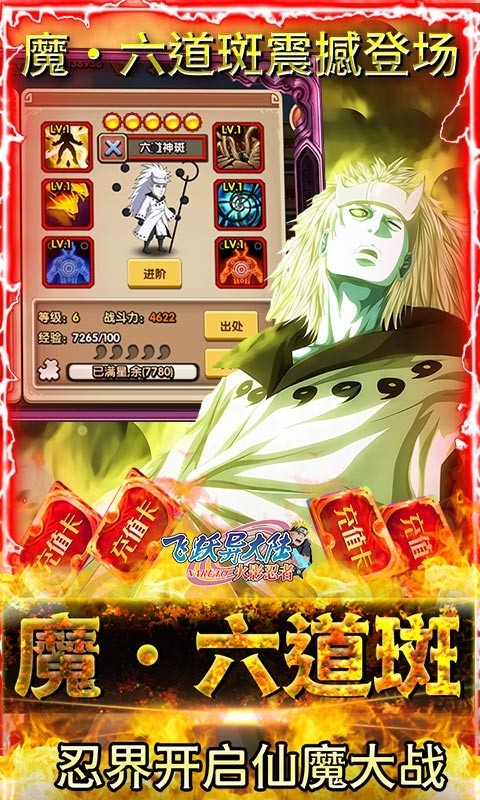 飞跃异大陆福利版  v1.0.0