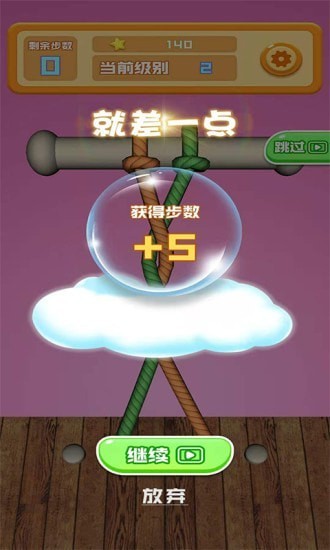 欢乐解解绳  v2.0.1