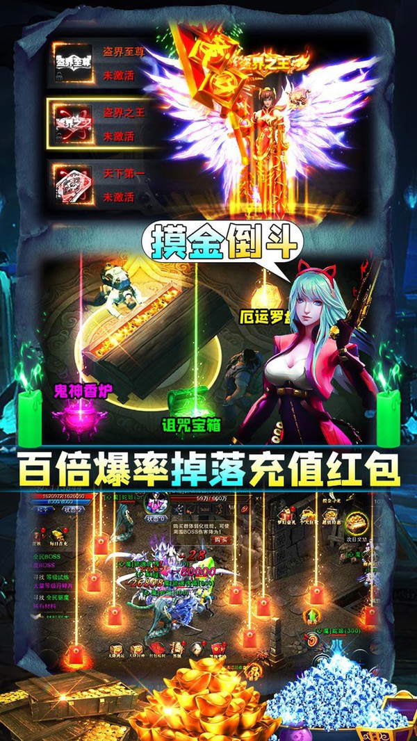 盗墓摸金校尉之伏魔殿 v10.0.0.55.105