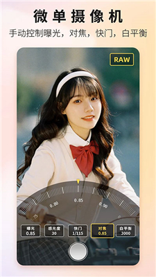 Proframe相机  v1.0.1