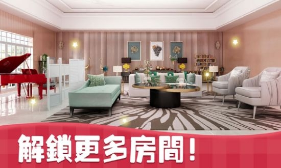 温馨小屋 1.17.2 安卓版