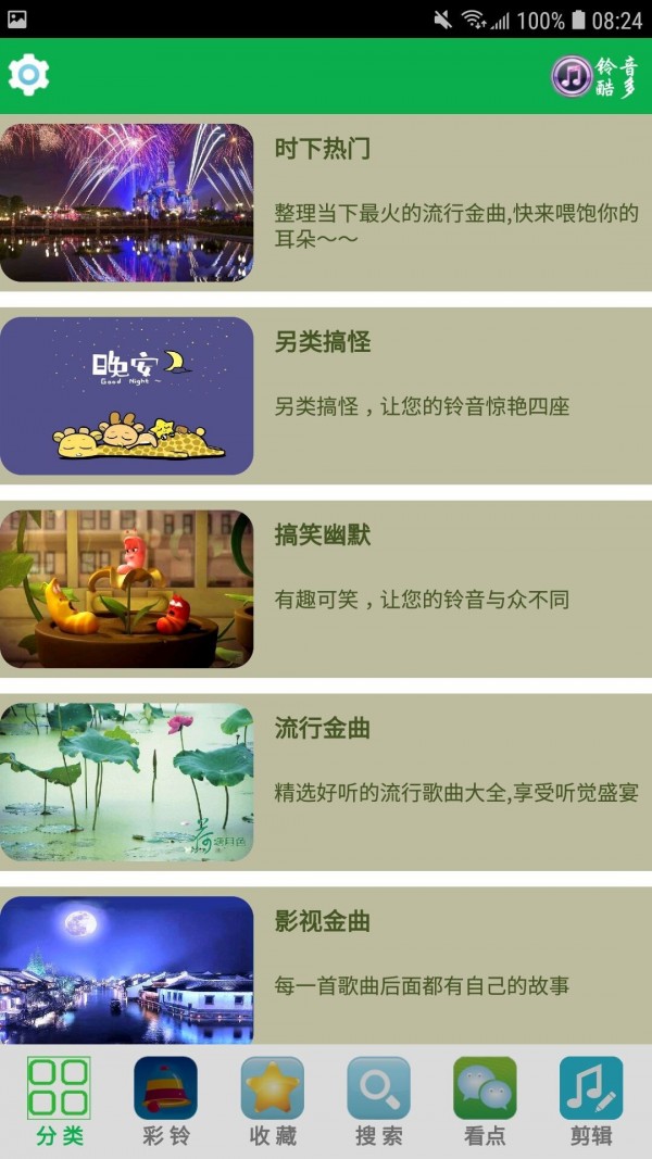 铃音超多.jpg 铃音超多.jpg