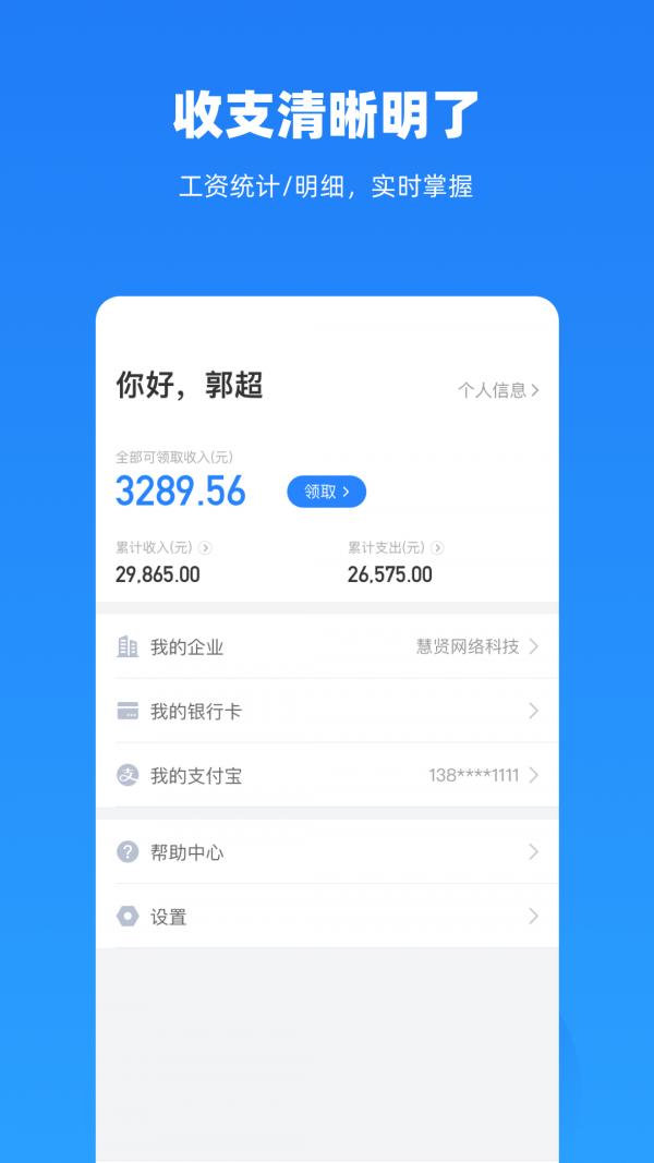 云人事 v6.5.10