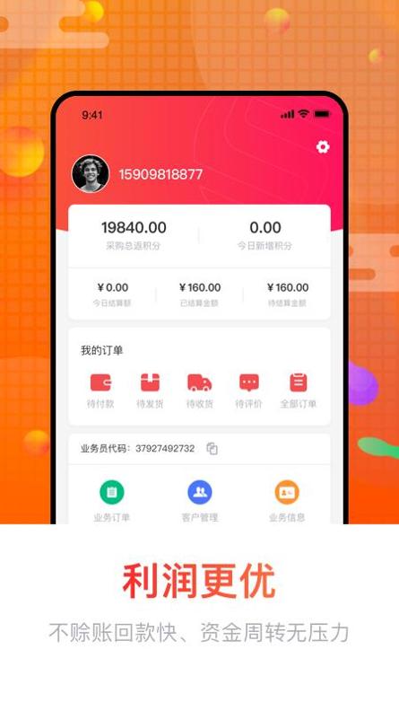 销巴供应链 v3.0.5