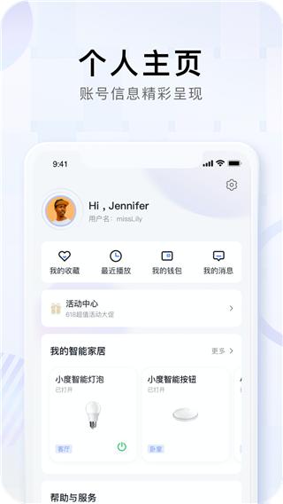 小度app最新版本截图3