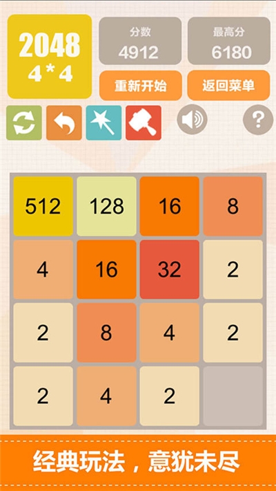 新2048红包版 v5.10