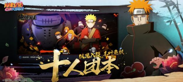 火影忍者晓之觉醒全人物金手指手机版  v5.0.1